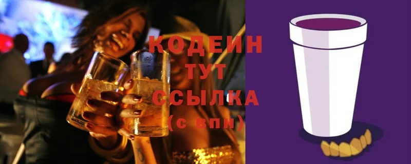 Codein Purple Drank  Гаврилов Посад 