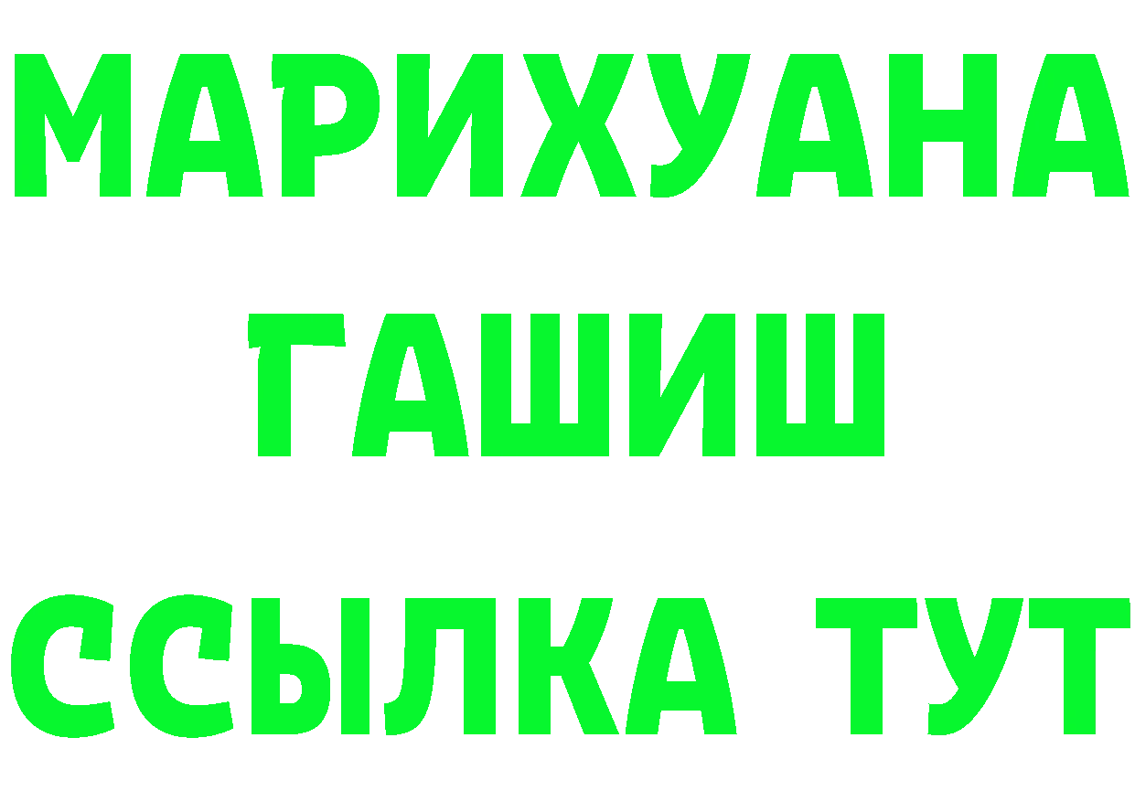 БУТИРАТ GHB ССЫЛКА даркнет mega Гаврилов Посад