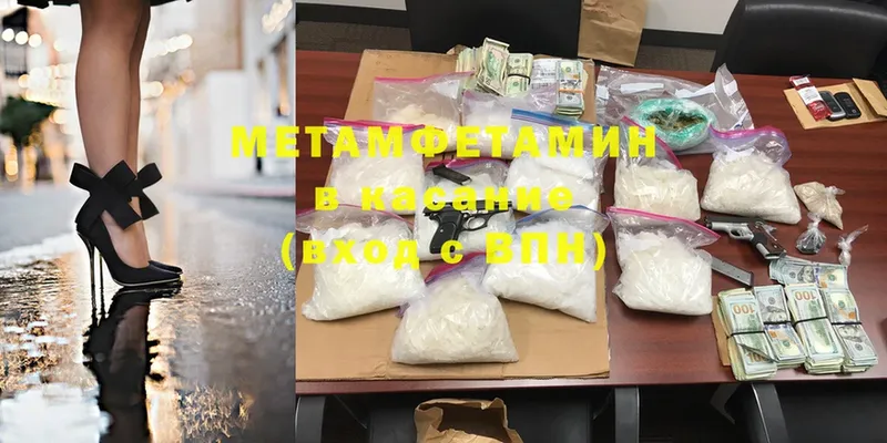 Метамфетамин Methamphetamine  Гаврилов Посад 