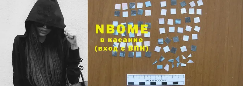 Марки N-bome 1,5мг  где купить наркотик  Гаврилов Посад 